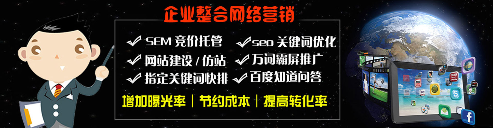 枣阳sem外包